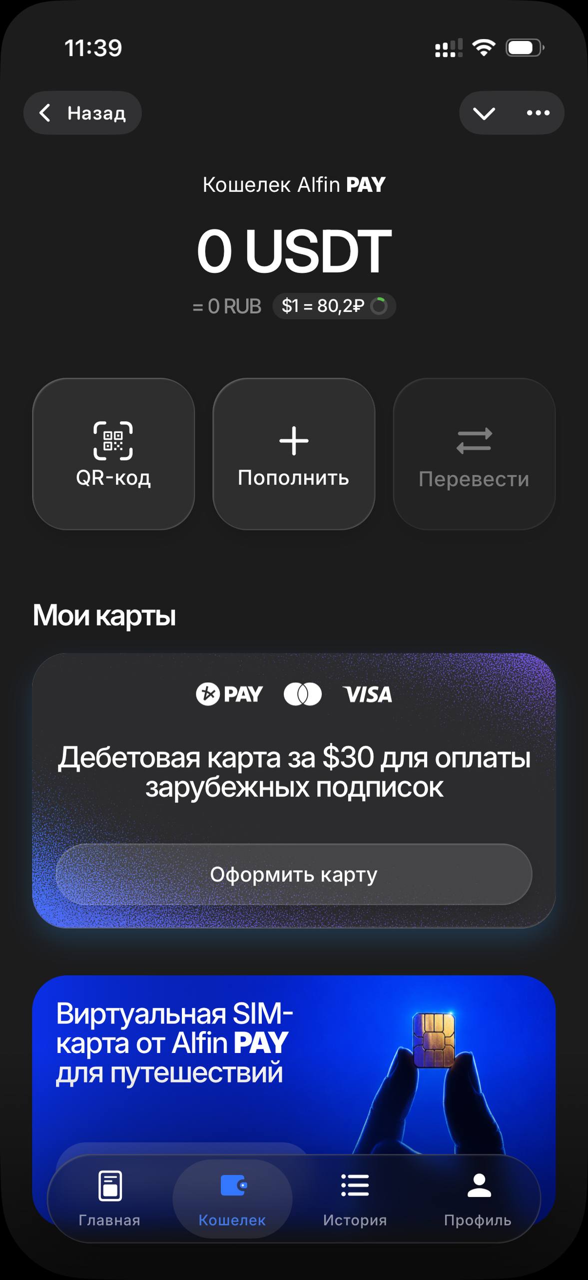 Оформление карты — выбор способа оплаты