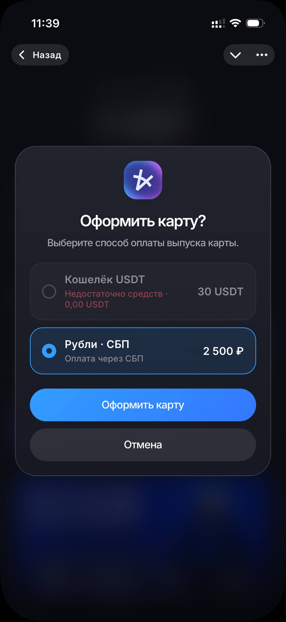 Кошелёк Alfin Pay