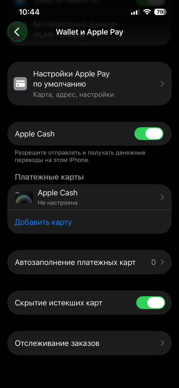 Зайдите в раздел «Wallet и Apple Pay» и нажмите «Добавить карту»