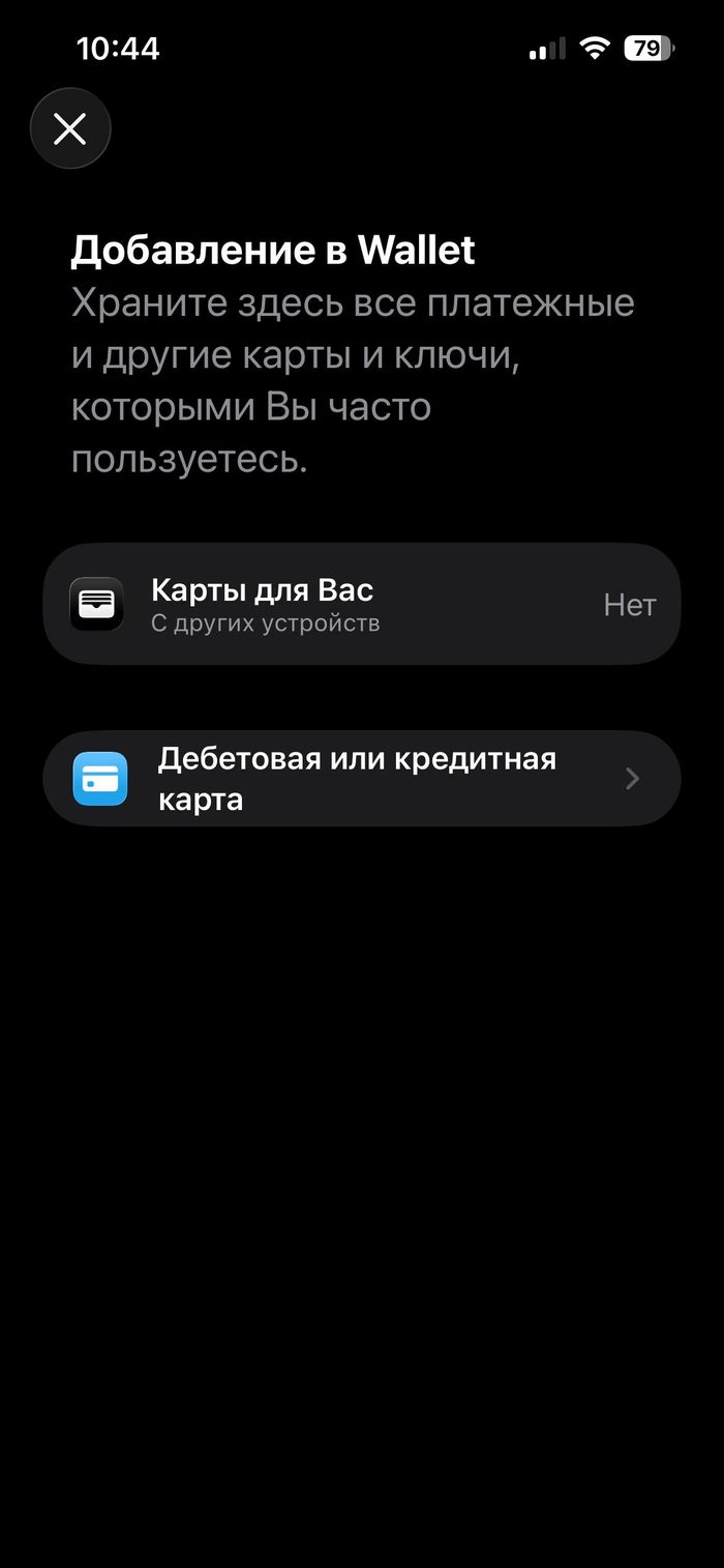 Выберите пункт «Дебетовая или кредитная карта»