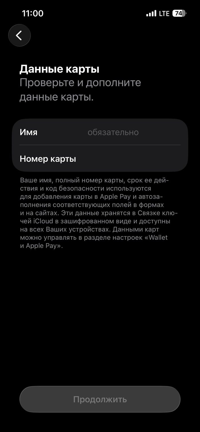 Введите данные карты Alfin: имя, номер, срок действия и код безопасности